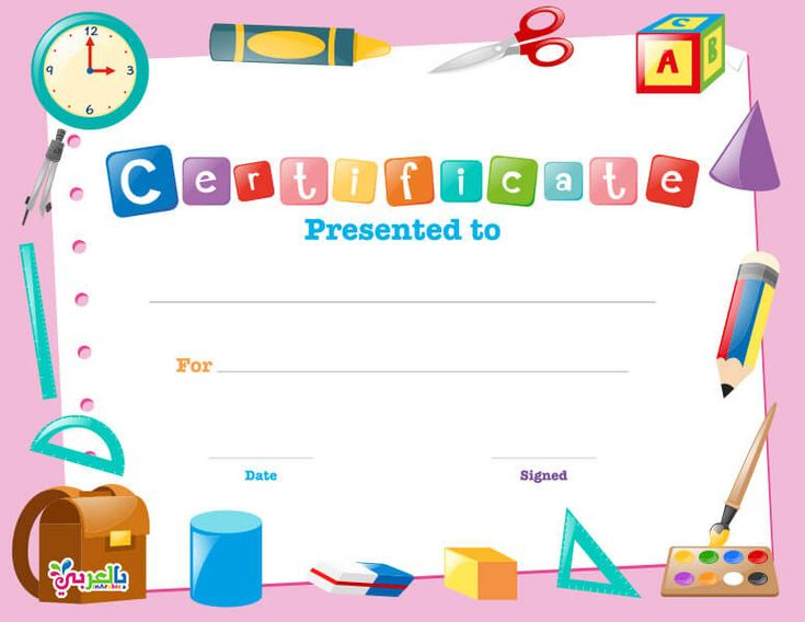 Free Printable Certificate Templates For Kids (7) - Templates Example with 7 Kindergarten Graduation Certificates To Print Free