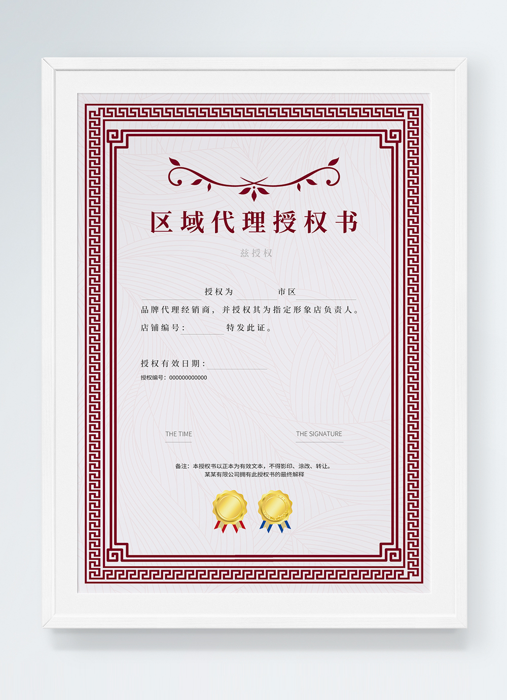 Vertical Authorization Certificate Design Template Image_Picture Free with regard to Certificate Of Authorization Template
